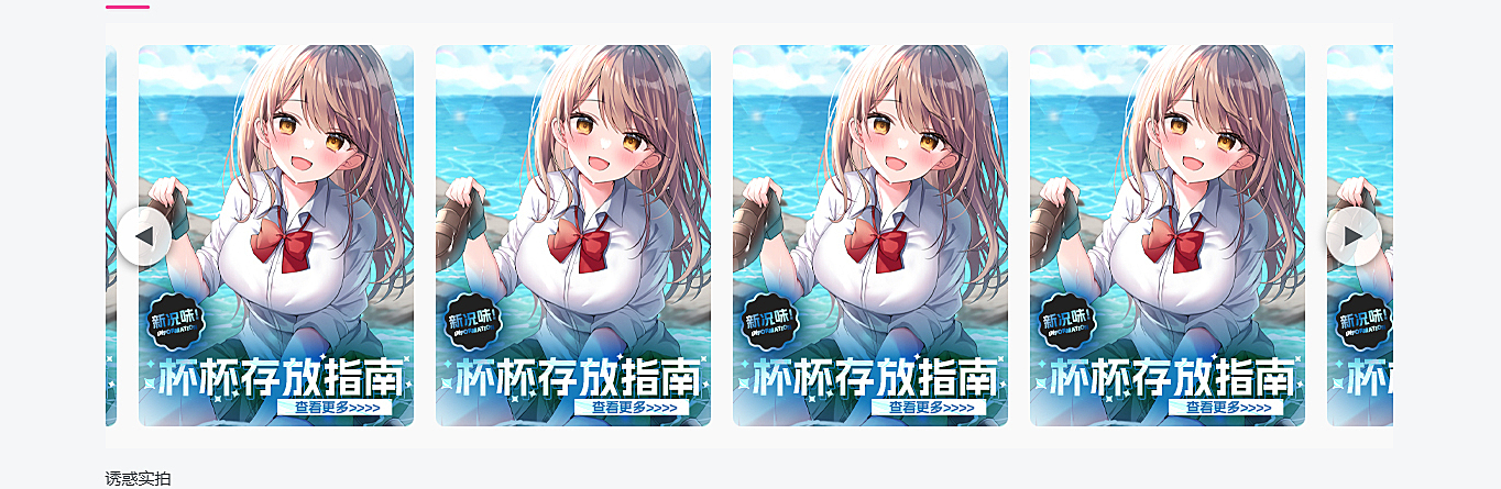 自动切换循环滑块代码