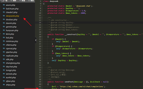 ChatGPT付费创作系统独立版DeepSeek通道修改为官方API接口方法