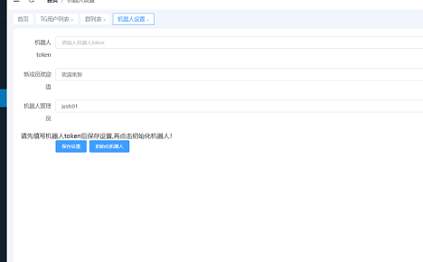 电报TG统计机器人源码搭建使用教程