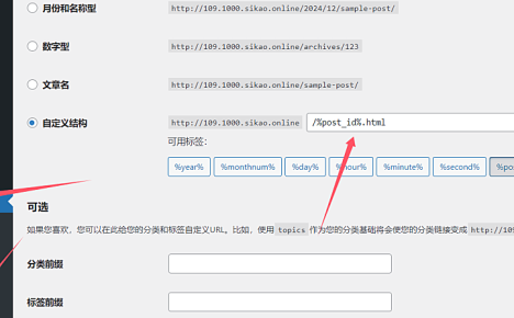 WordPress 伪静态规则配置 宝塔面板/Nginx/Apache