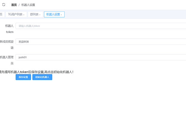 电报TG统计机器人源码搭建使用教程