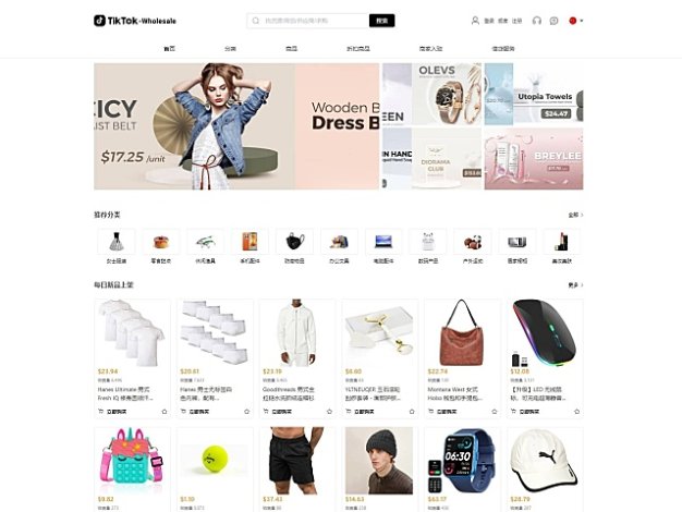 Java多语言tiktok跨境电商外贸商城 搭建教程