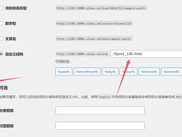 WordPress 伪静态规则配置 宝塔面板/Nginx/Apache